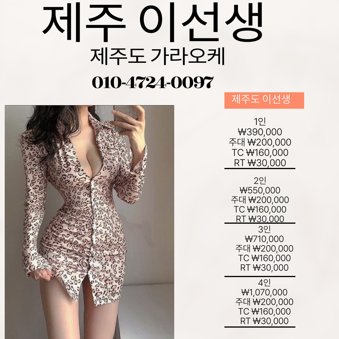 제주도 가라오케, 밤을 책임지는 흥 폭발 명소